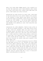 장애인복지론 건축 및 이동 접근권-3