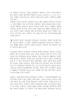 장애인복지론 건축 및 이동 접근권-4
