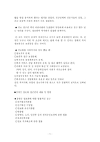 장애인복지론 건축 및 이동 접근권-5