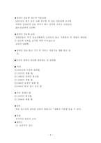장애인복지론 건축 및 이동 접근권-6