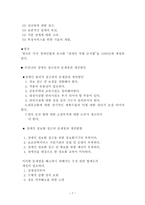 장애인복지론 건축 및 이동 접근권-7