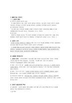 교회 전투적 교회와 승리적 교회-1