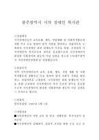 광주광역시 시각장애인복지관2-1