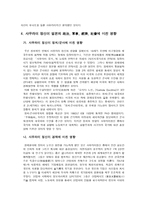 사무라이武士정신의 탄생과 가마쿠라시대-8