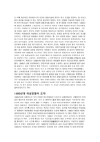 여성과 현대사 회한 국의 여성운동-3