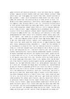 여성과 현대사 회한 국의 여성운동-5