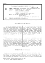 예배와 설교 발제문 마틴 로이드 존스 설교 전달방법-2