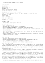 정신건강론 자폐증 정신지체-2