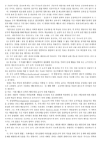 정신건강론 자폐증 정신지체-3