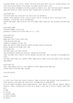 정신건강론 자폐증 정신지체-5