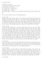 정신건강론 자폐증 정신지체-6