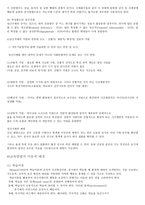 정신건강론 자폐증 정신지체-7