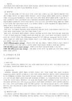 정신건강론 자폐증 정신지체-8