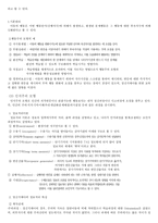정신건강론 자폐증 정신지체-9