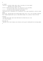 정신건강론 자폐증 정신지체-10