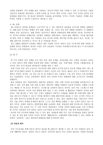 장애인의 성적 기능부전-2