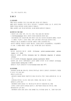 신경 말 언어장애1-4
