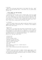 선거 여론조사의 방법과 문제점-3