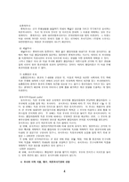 선거 여론조사의 방법과 문제점-4