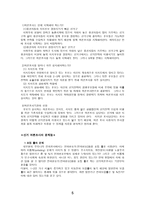 선거 여론조사의 방법과 문제점-5