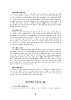 선거 여론조사의 방법과 문제점-6