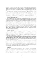 선거 여론조사의 방법과 문제점-7