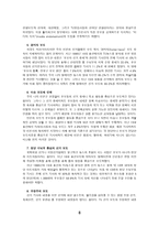 선거 여론조사의 방법과 문제점-8