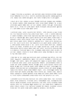 선거 여론조사의 방법과 문제점-11