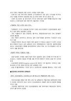 건강보험의 문제점과 해결방안-2