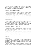 건강보험의 문제점과 해결방안-4