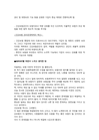 건강보험의 문제점과 해결방안-6