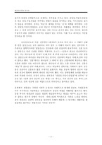 종교로서의 한국사 대종교-3
