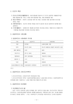 빈곤과 공공부조-2