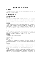 근력 신장 프로그램-1