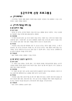 근력 신장 프로그램-3