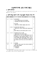 근력 신장 프로그램-7
