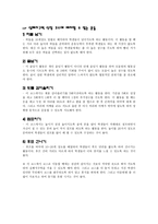 근력 신장 프로그램-8