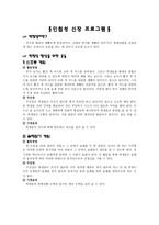 근력 신장 프로그램-9