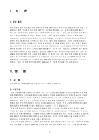 떡케이크 ricecake 사업계획서-2