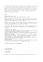 떡케이크 ricecake 사업계획서-4