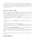 떡케이크 ricecake 사업계획서-12