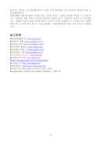 떡케이크 ricecake 사업계획서-14