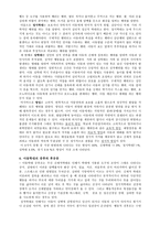 아동학대의 원인과 사례-2