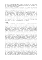 아동학대의 원인과 사례-3