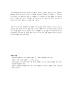 사회복지분야 지방분권화에 따른 문제점과 개선방향-4