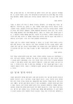 세상의 끝으로 간사 람바다와 결합한 여성성-2