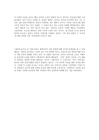 세상의 끝으로 간사 람바다와 결합한 여성성-5