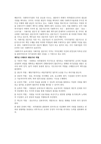 사회복지조직에서 책무성-2