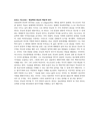 종교의 묘사 레포트-2