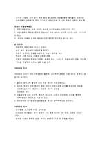 심리적 기초 심리적 기초-2